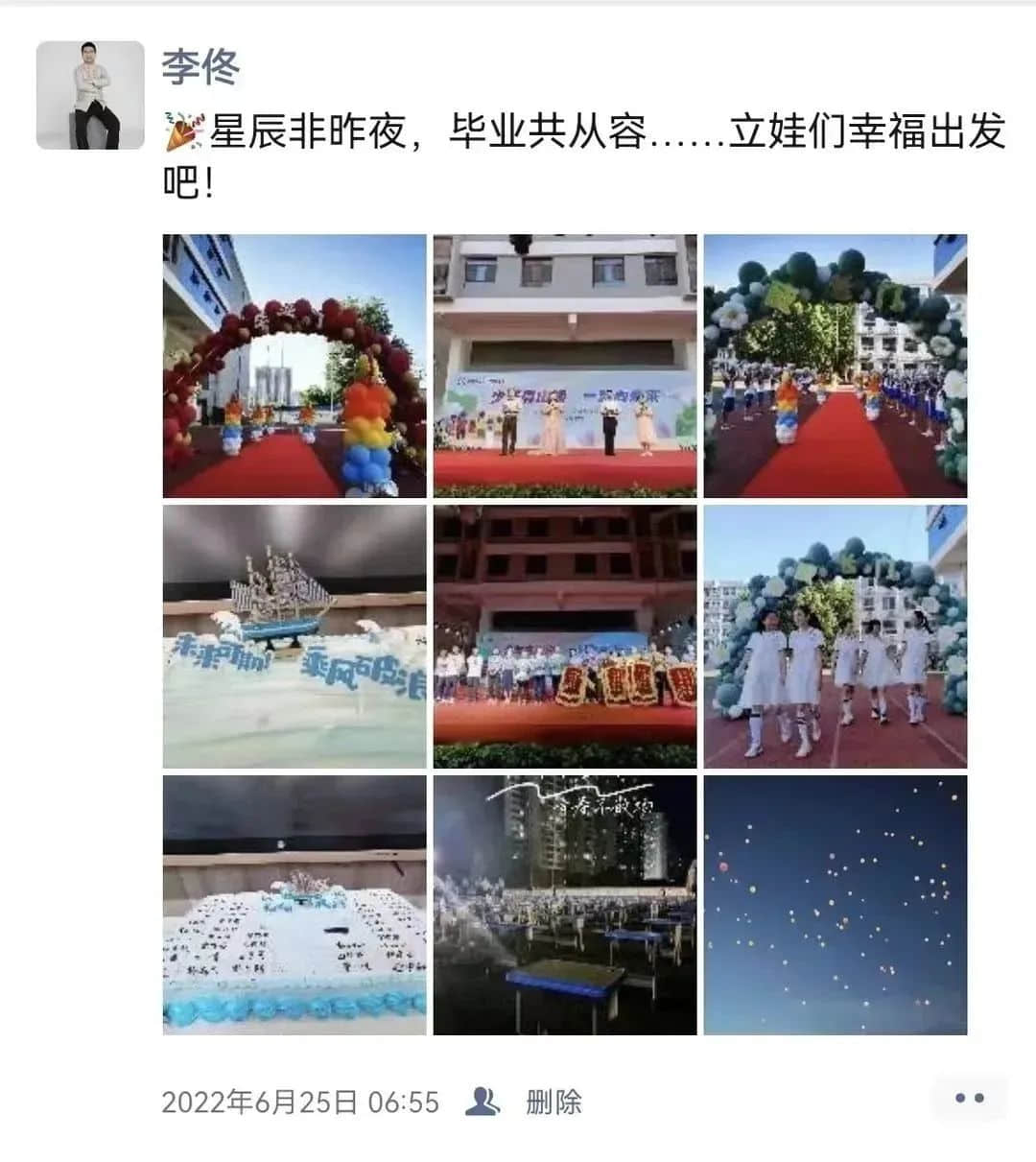 【立之耀?新年特輯】時(shí)光郵局——“校長(zhǎng)朋友圈里的附小2022”