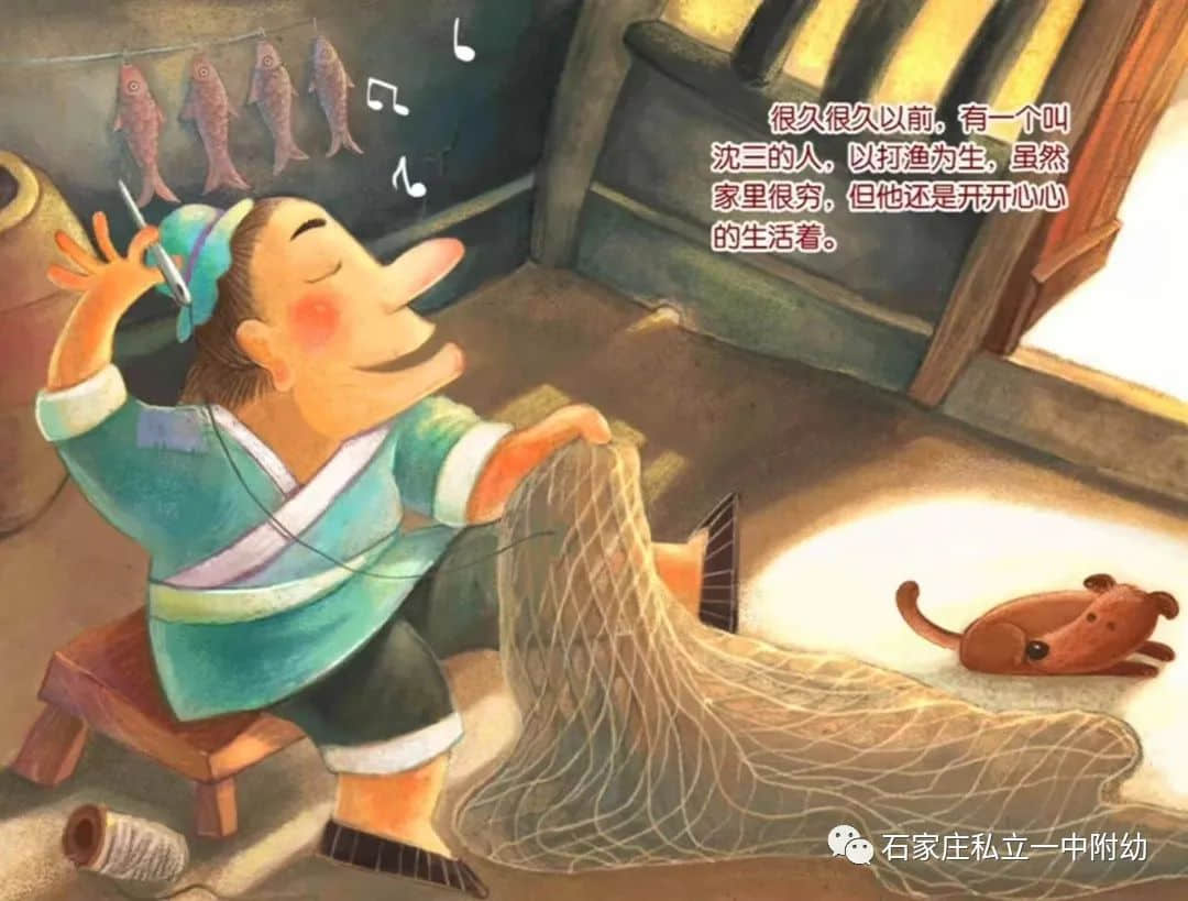 【幼之聲】最美師聲—《財神的故事》