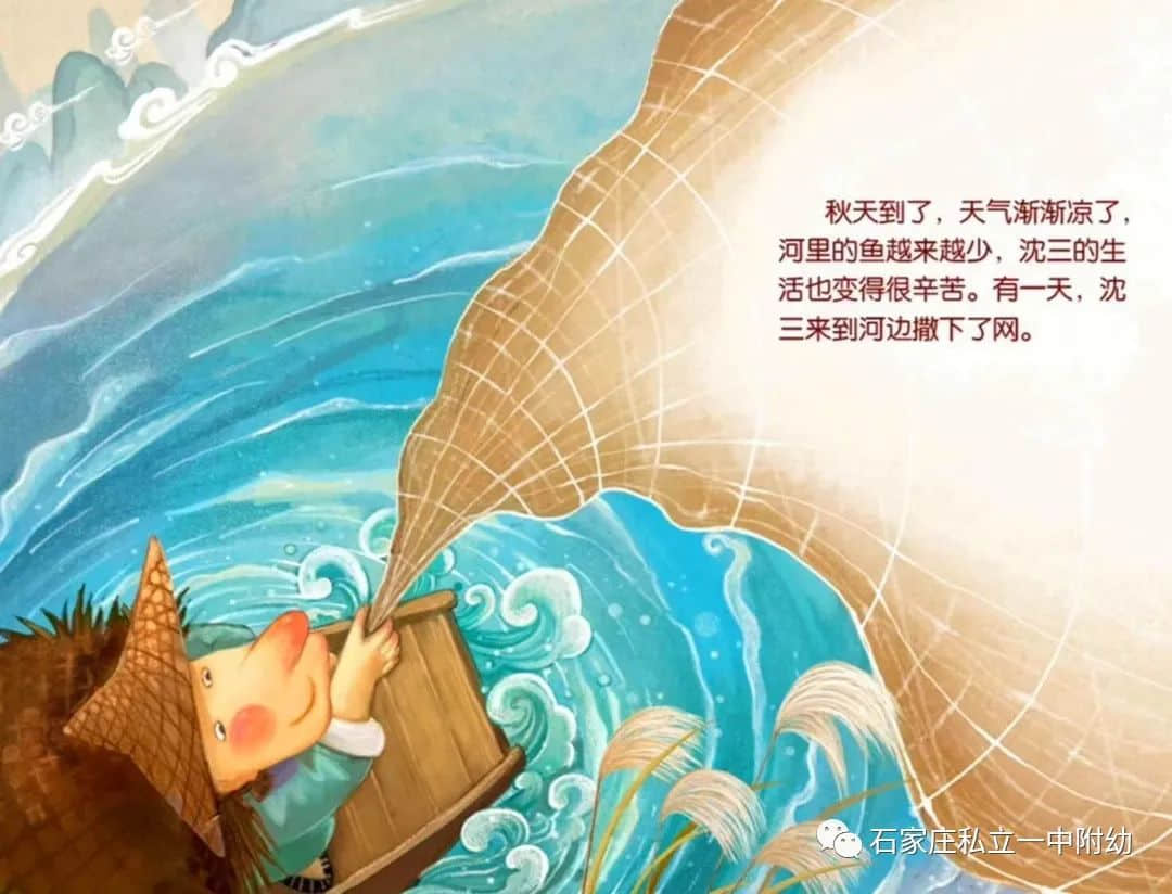 【幼之聲】最美師聲—《財神的故事》