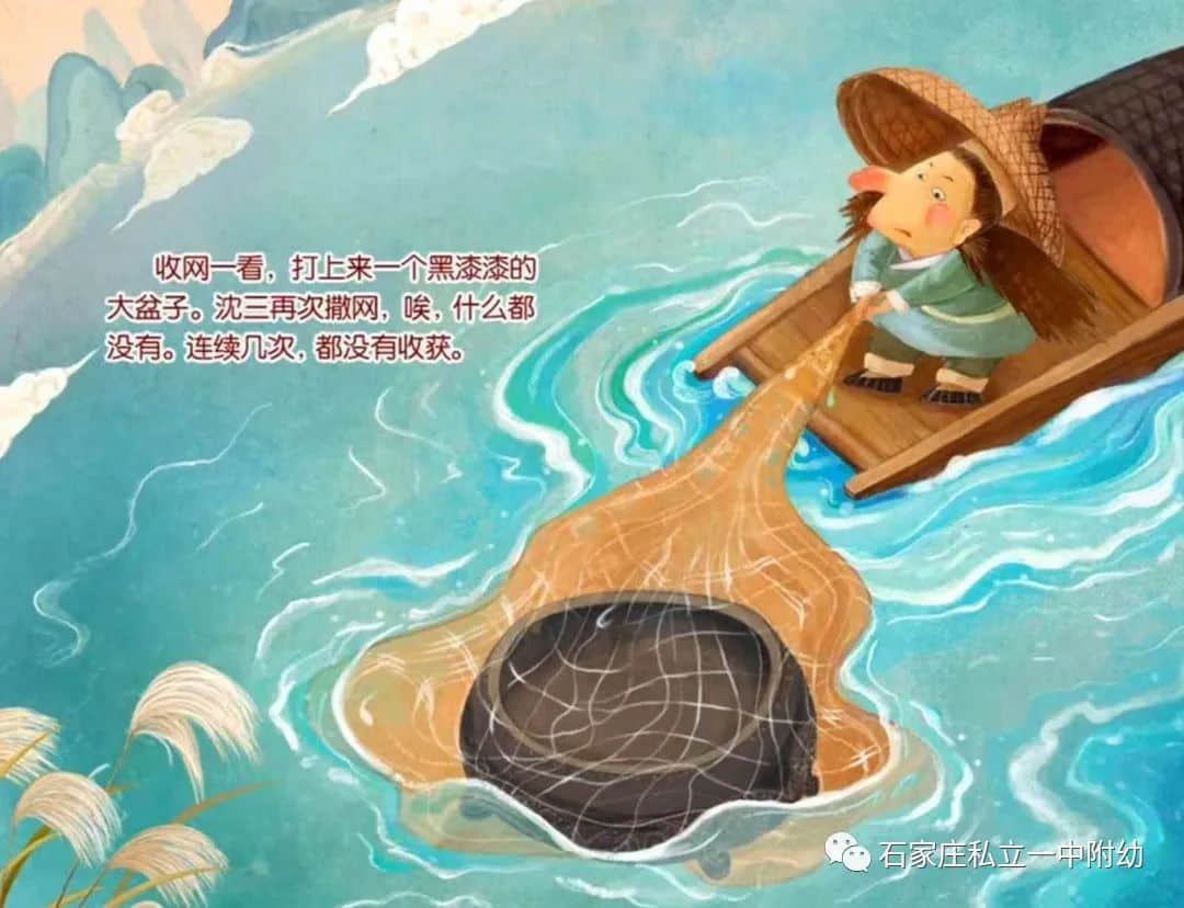【幼之聲】最美師聲—《財神的故事》