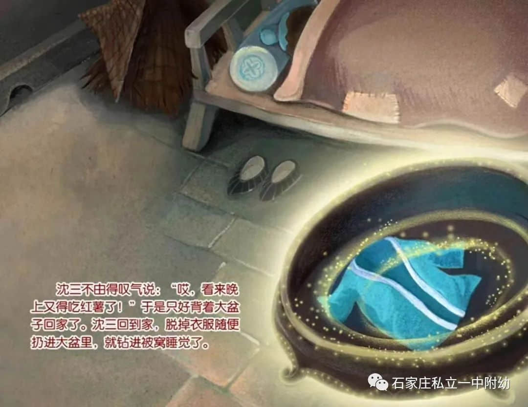 【幼之聲】最美師聲—《財神的故事》