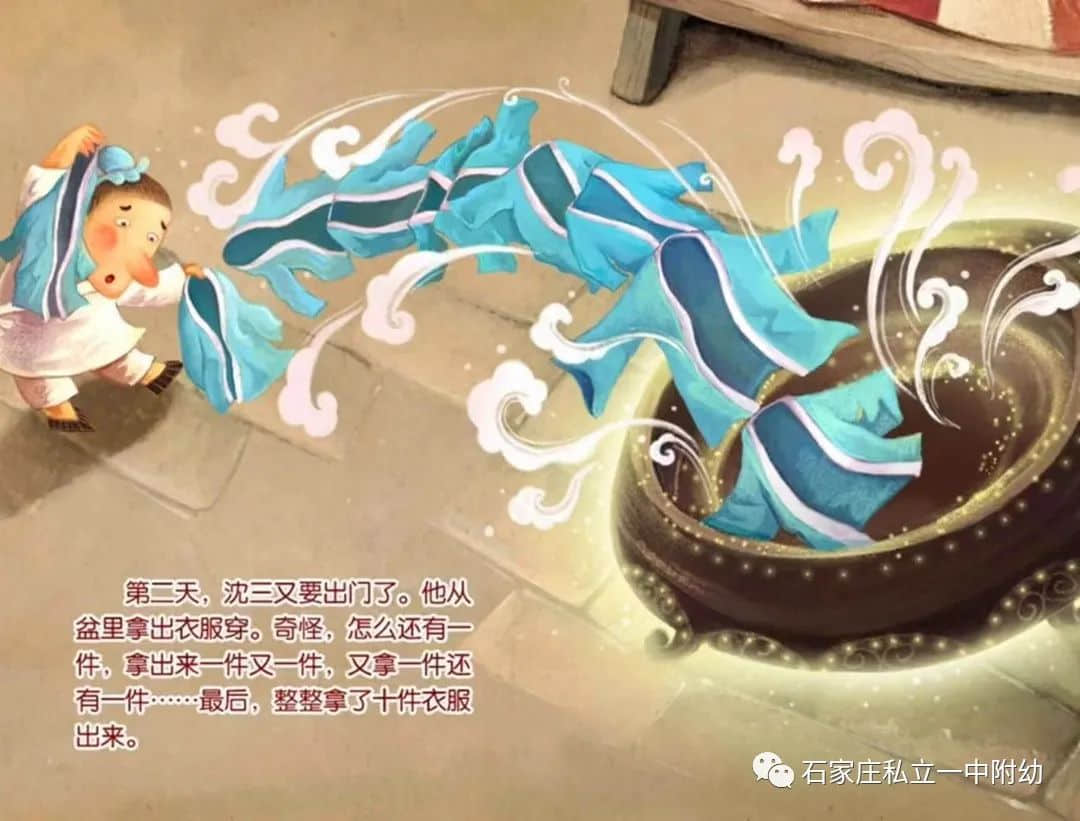 【幼之聲】最美師聲—《財神的故事》