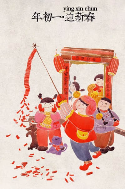 【預(yù)之年】歲且更始 時(shí)乃日新——石家莊私立一中附小預(yù)科部預(yù)娃話年俗二