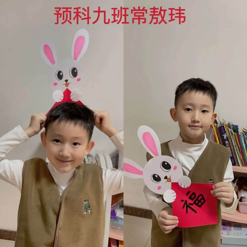 【預(yù)之年】歲且更始 時(shí)乃日新——石家莊私立一中附小預(yù)科部預(yù)娃話年俗二