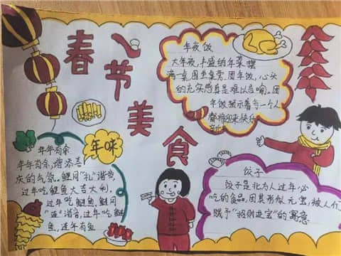 【立小?寒假生活】“語”你一起 奮發(fā)“兔”強——語文學(xué)科特色寒假實踐作業(yè)展