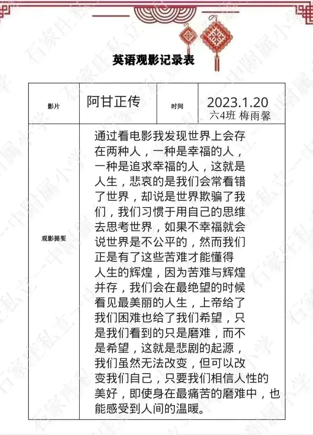 【立小?寒假生活】“英”你而美 大展宏“兔”——英語學(xué)科特色寒假實(shí)踐作業(yè)展