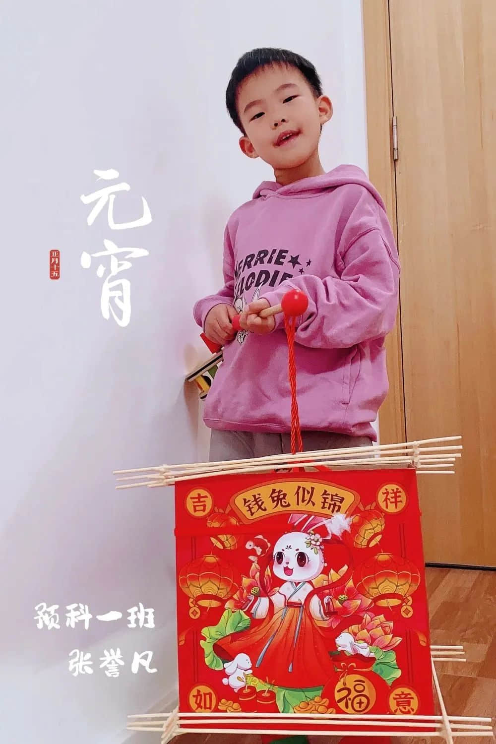 【預(yù)之年】燈火映萬(wàn)家 團(tuán)圓共此時(shí) ——石家莊私立一中附小預(yù)科部|預(yù)娃喜樂(lè)鬧元宵