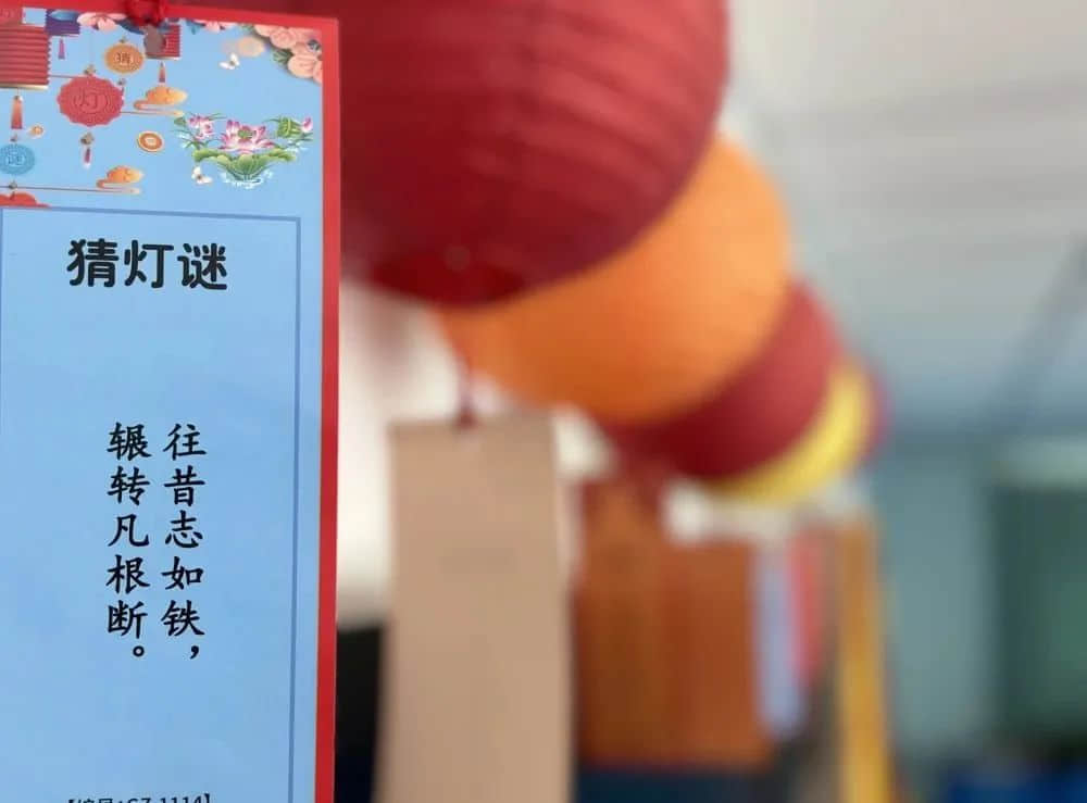 【預(yù)之年】燈火映萬(wàn)家 團(tuán)圓共此時(shí) ——石家莊私立一中附小預(yù)科部|預(yù)娃喜樂(lè)鬧元宵