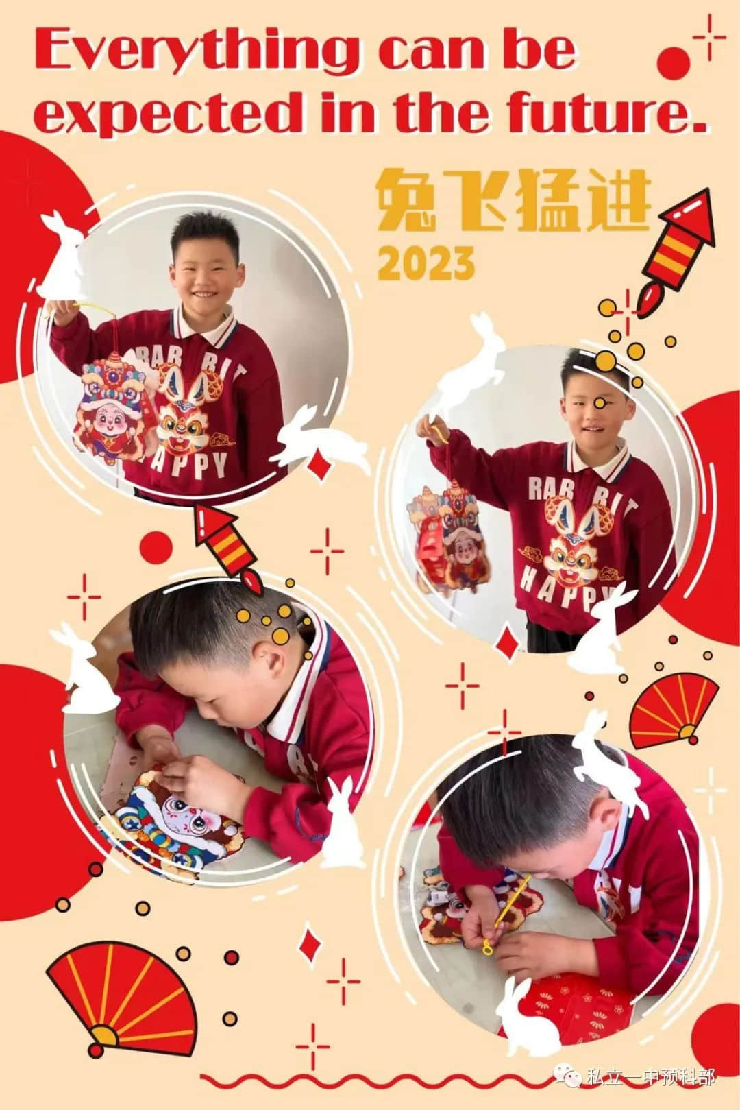 【預(yù)之年】燈火映萬(wàn)家 團(tuán)圓共此時(shí) ——石家莊私立一中附小預(yù)科部|預(yù)娃喜樂(lè)鬧元宵