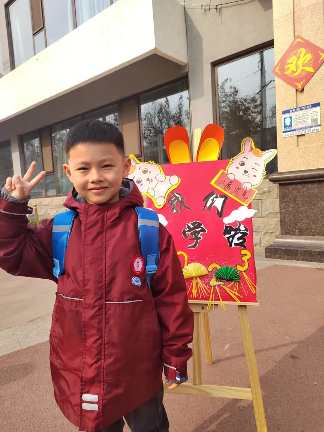 【立小?開學季】點燃新學期 奔赴有你的時光｜石家莊私立一中附屬小學新學期開啟儀式