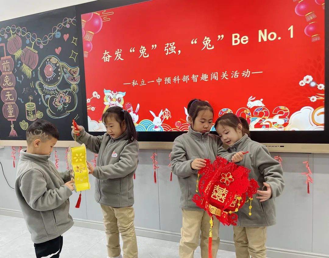 【預(yù)之慧】奮發(fā)“兔”強，“兔”Be No.1——石家莊私立一中附小預(yù)科部智趣闖關(guān)活動