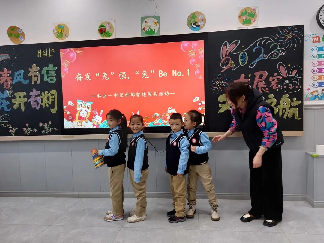 【預(yù)之慧】奮發(fā)“兔”強，“兔”Be No.1——石家莊私立一中附小預(yù)科部智趣闖關(guān)活動