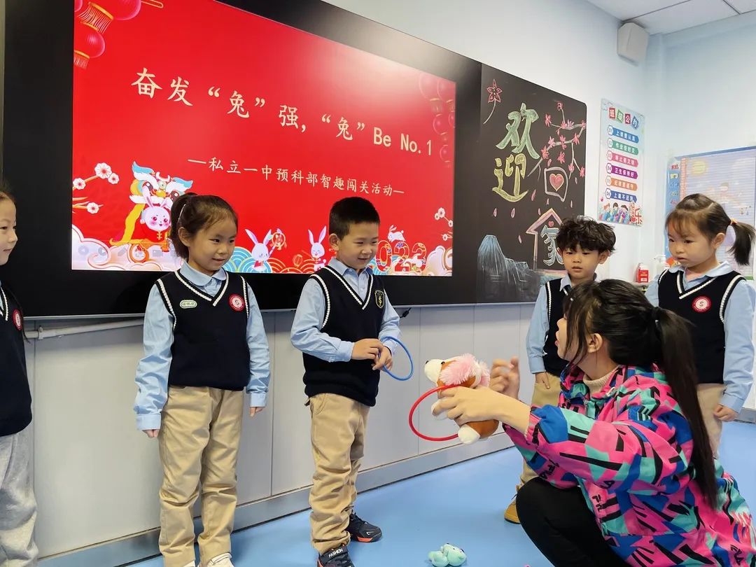 【預(yù)之慧】奮發(fā)“兔”強，“兔”Be No.1——石家莊私立一中附小預(yù)科部智趣闖關(guān)活動