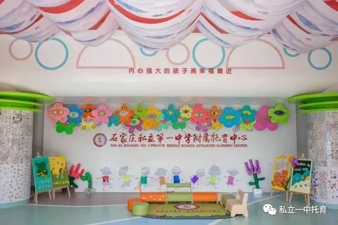 【寶龍托育】走進(jìn)寶龍托育 一起約會春天