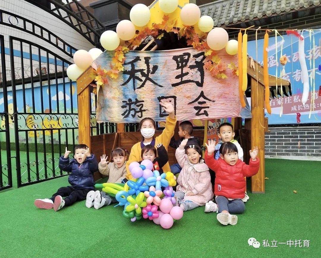【寶龍托育】走進(jìn)寶龍托育 一起約會春天