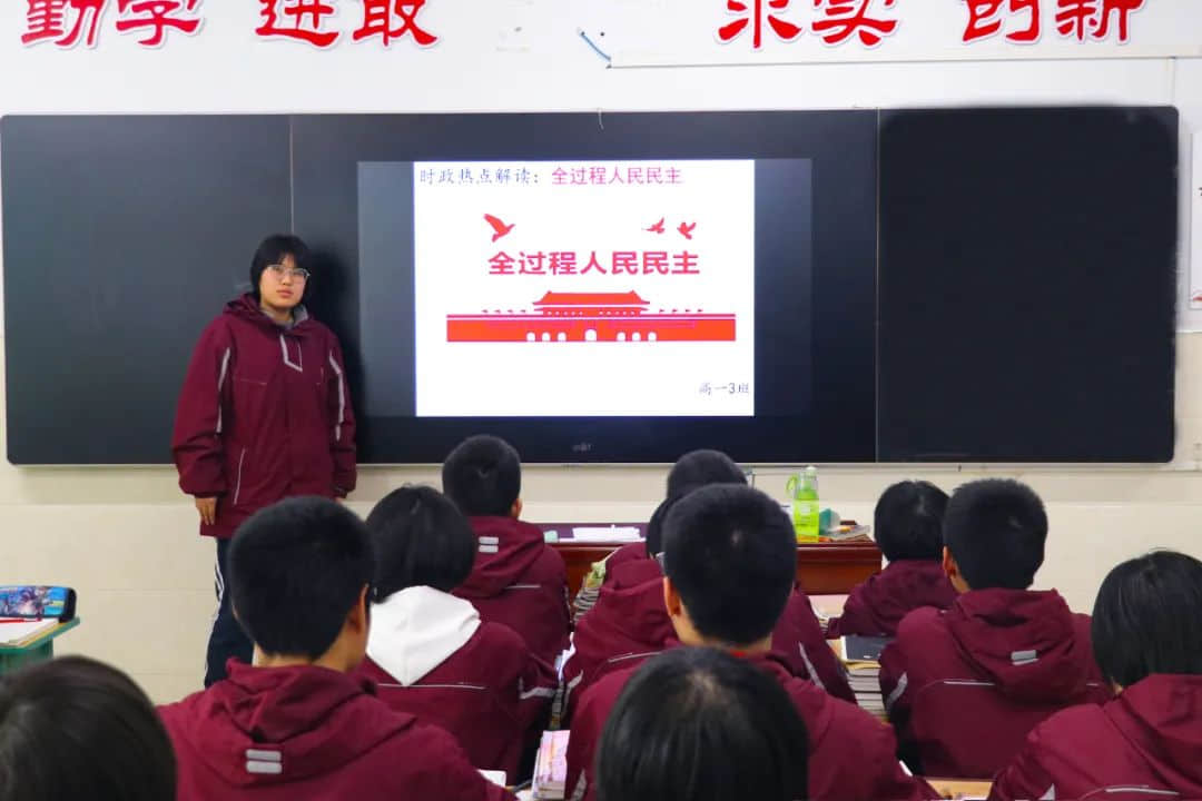 評析時(shí)政熱點(diǎn) 涵養(yǎng)家國情懷丨高一年級開展“時(shí)政播報(bào)”特色活動