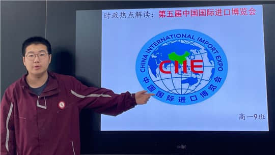 評析時(shí)政熱點(diǎn) 涵養(yǎng)家國情懷丨高一年級開展“時(shí)政播報(bào)”特色活動