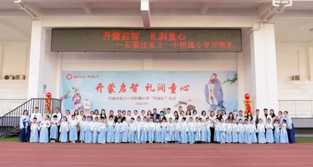 【立小?成長(zhǎng)四禮】開蒙啟智 禮潤(rùn)童心｜一年級(jí)開筆禮儀式
