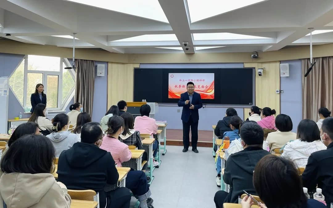 【預之約】以愛之約，共赴美好——私立一中附小預科部秋季新生家長見面會