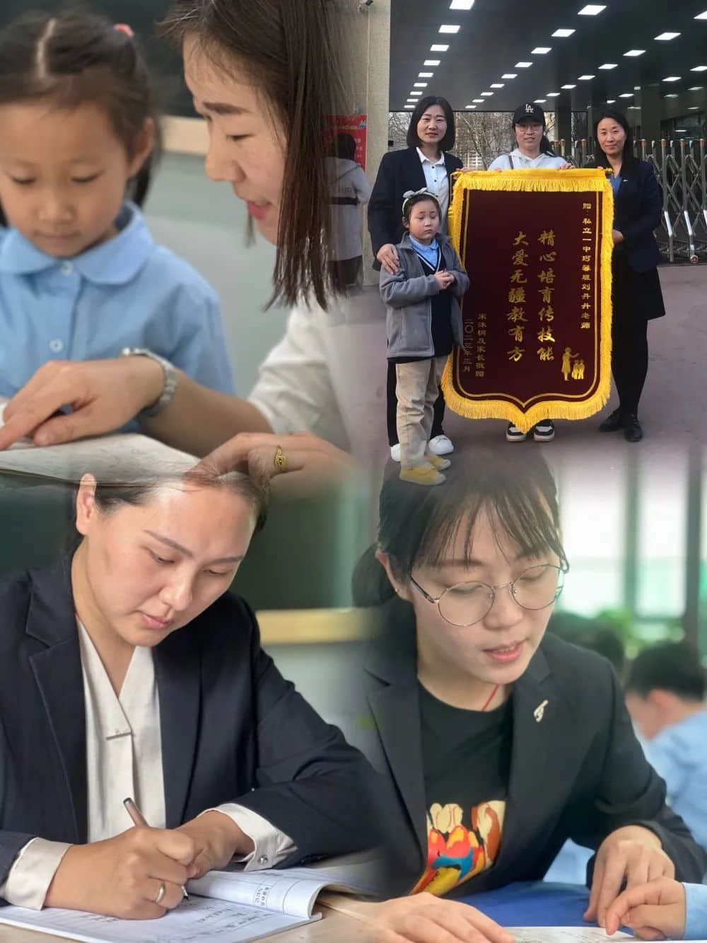 【預(yù)?見】師者若水，潤物無聲——石家莊私立一中附小預(yù)科部春之譽