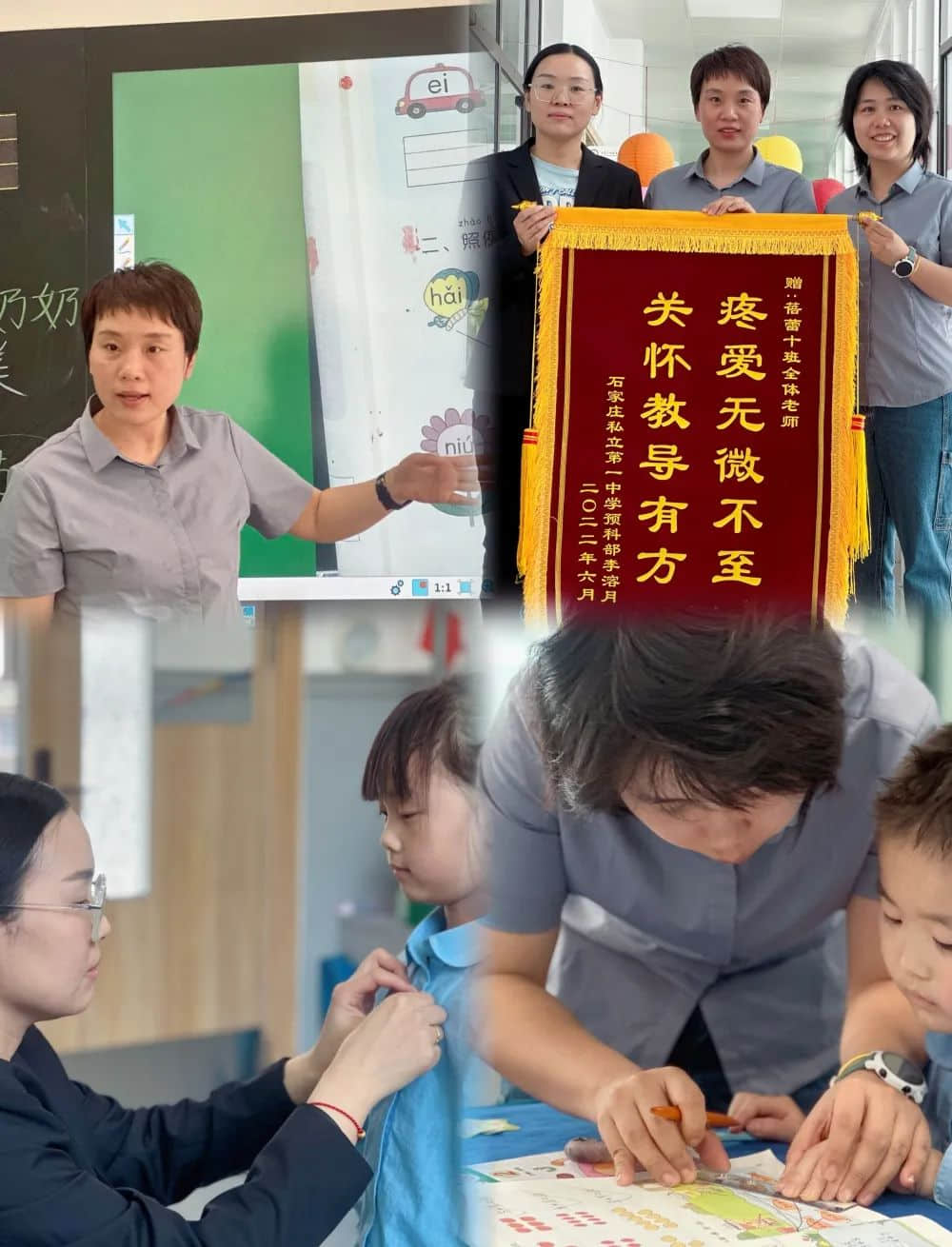 【預(yù)?見】師者若水，潤物無聲——石家莊私立一中附小預(yù)科部春之譽