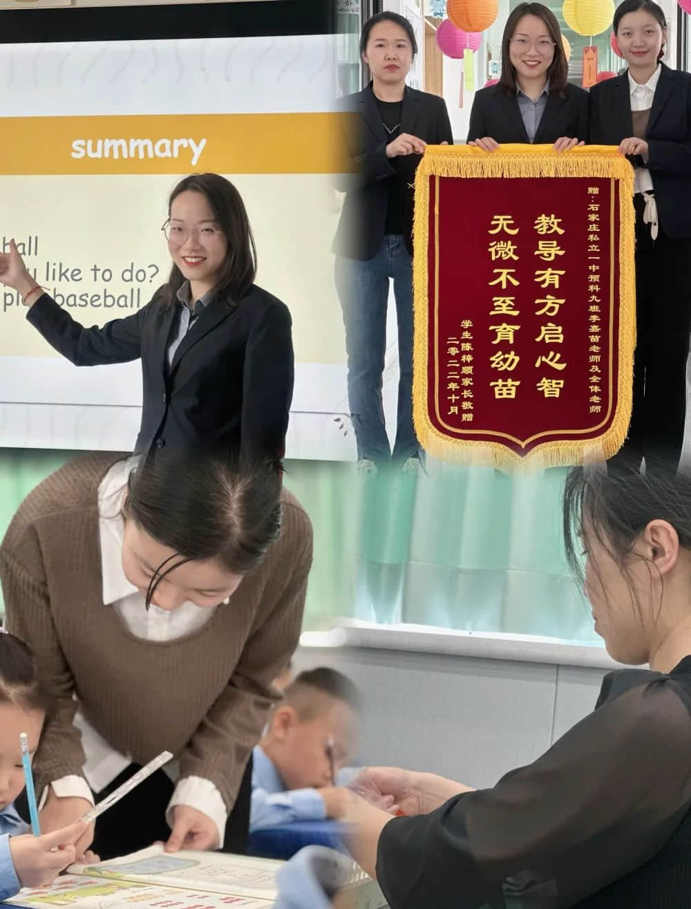 【預(yù)?見】師者若水，潤物無聲——石家莊私立一中附小預(yù)科部春之譽