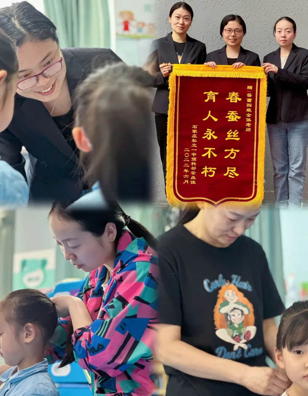 【預(yù)?見】師者若水，潤物無聲——石家莊私立一中附小預(yù)科部春之譽