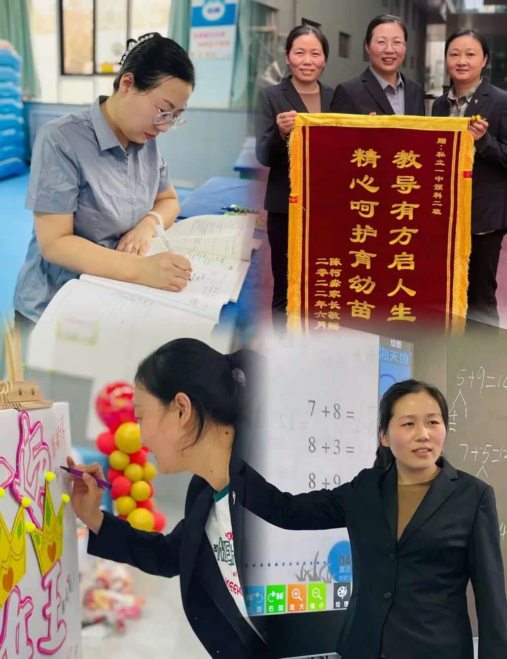 【預(yù)?見】師者若水，潤物無聲——石家莊私立一中附小預(yù)科部春之譽