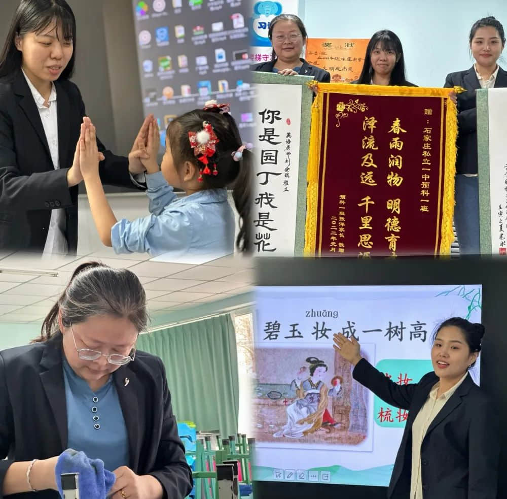 【預(yù)?見】師者若水，潤物無聲——石家莊私立一中附小預(yù)科部春之譽