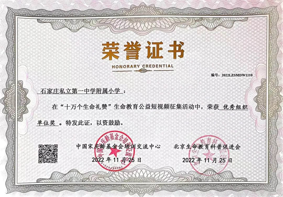 【立小?榮耀時刻】春暖花開 喜訊連連｜全國“生命教育與語文教學”同課異構教研活動榮獲佳績
