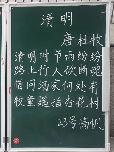 【立小?聚焦教學(xué)】“清”風(fēng)徐來 春和景“明”｜語文學(xué)科清明節(jié)主題教學(xué)實踐
