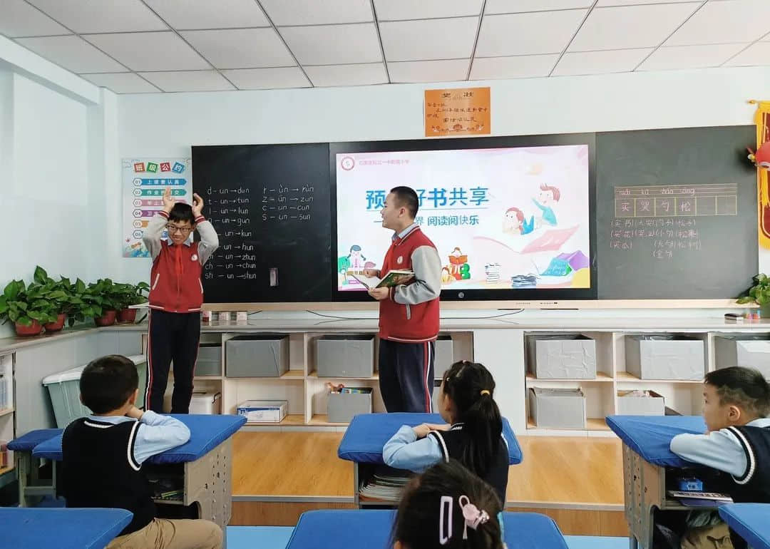 【預(yù)小好書共享】一書一世界 閱讀閱快樂——石家莊私立一中附小預(yù)科部讀書節(jié)活動