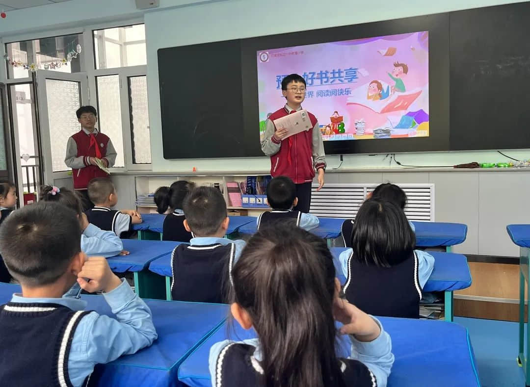 【預(yù)小好書共享】一書一世界 閱讀閱快樂——石家莊私立一中附小預(yù)科部讀書節(jié)活動