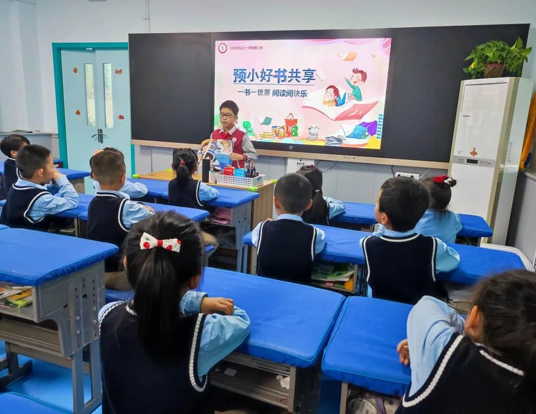 【預(yù)小好書共享】一書一世界 閱讀閱快樂——石家莊私立一中附小預(yù)科部讀書節(jié)活動