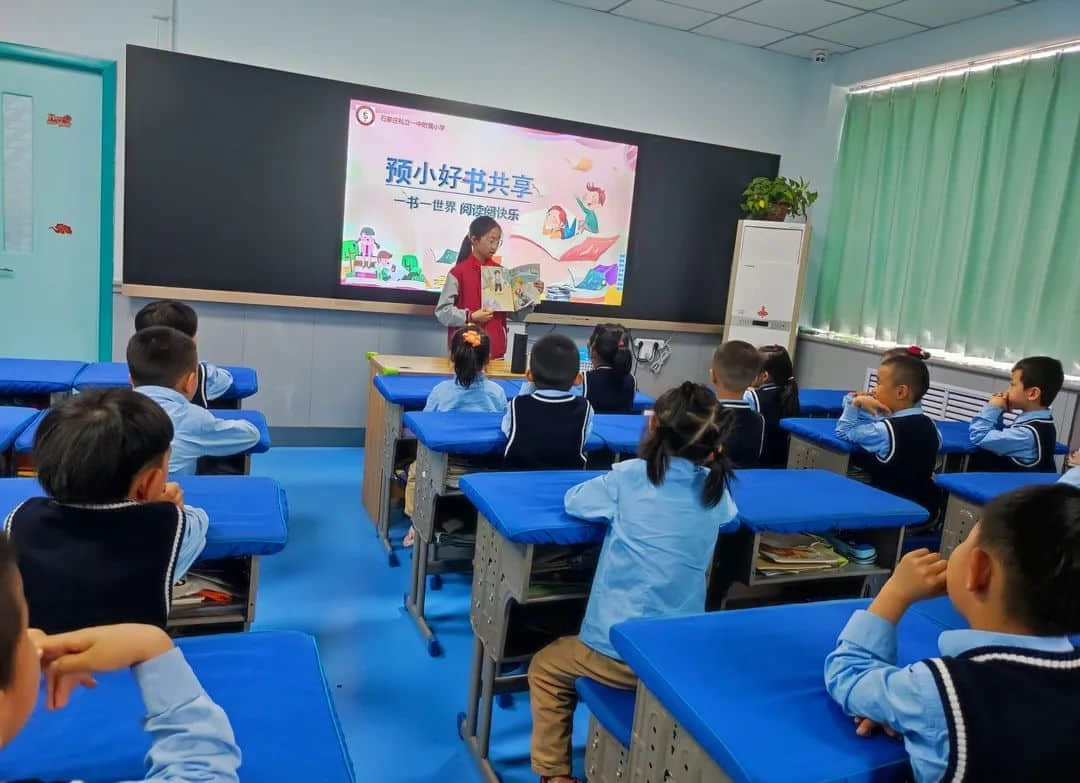 【預(yù)小好書共享】一書一世界 閱讀閱快樂——石家莊私立一中附小預(yù)科部讀書節(jié)活動