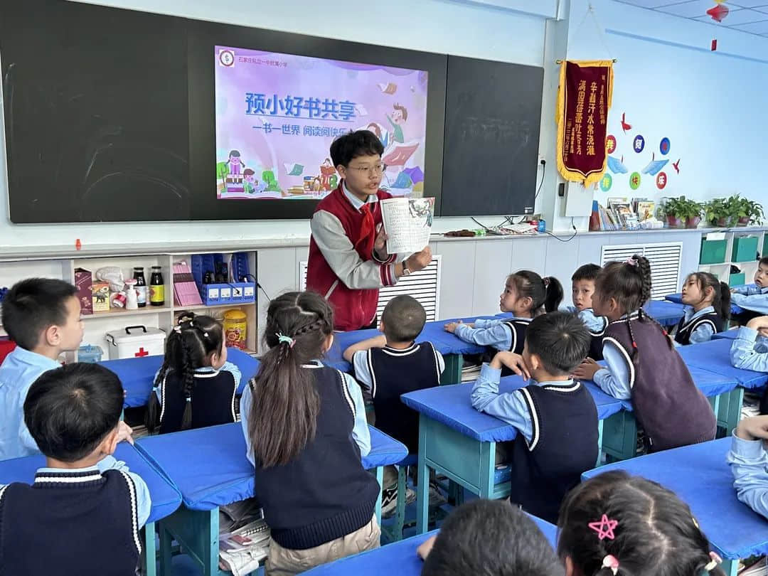 【預(yù)小好書共享】一書一世界 閱讀閱快樂——石家莊私立一中附小預(yù)科部讀書節(jié)活動