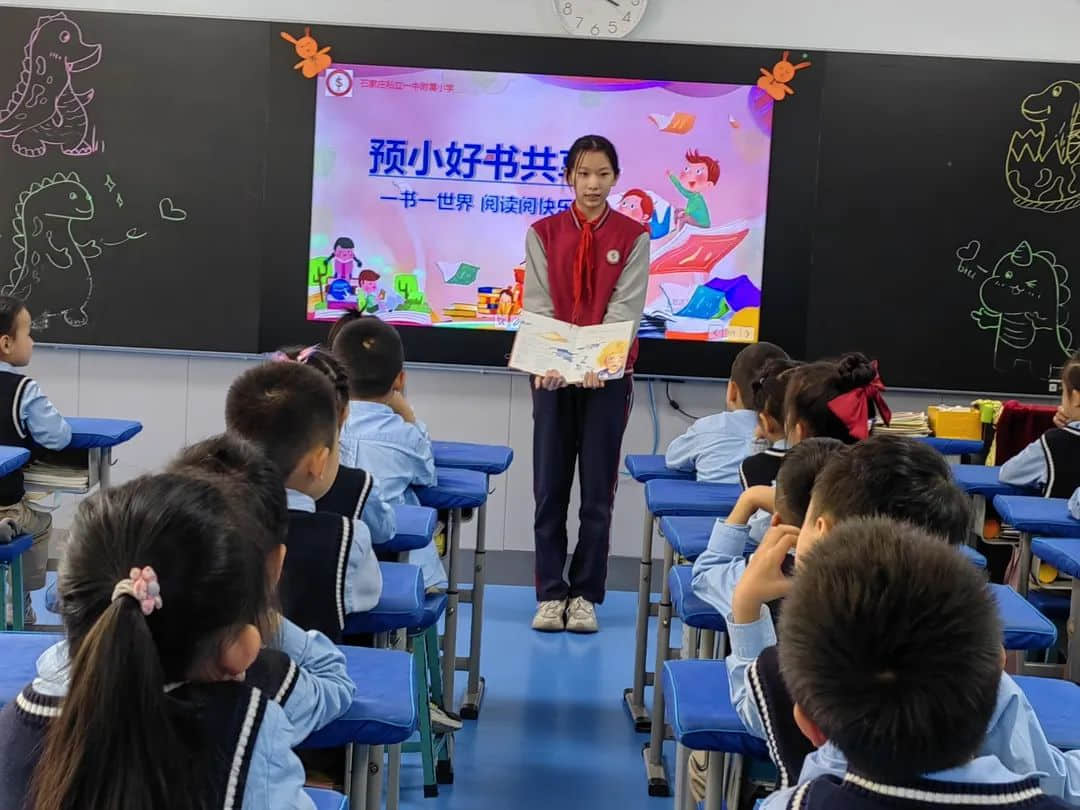 【預(yù)小好書共享】一書一世界 閱讀閱快樂——石家莊私立一中附小預(yù)科部讀書節(jié)活動