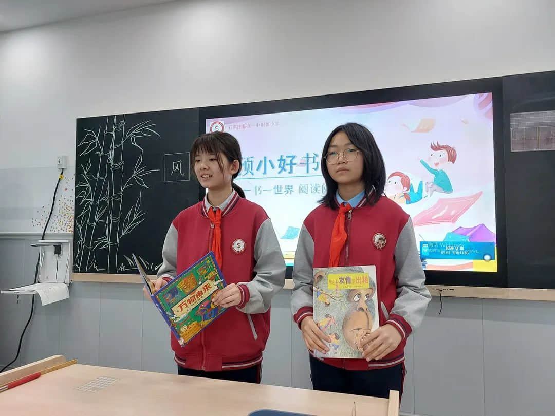 【預(yù)小好書共享】一書一世界 閱讀閱快樂——石家莊私立一中附小預(yù)科部讀書節(jié)活動