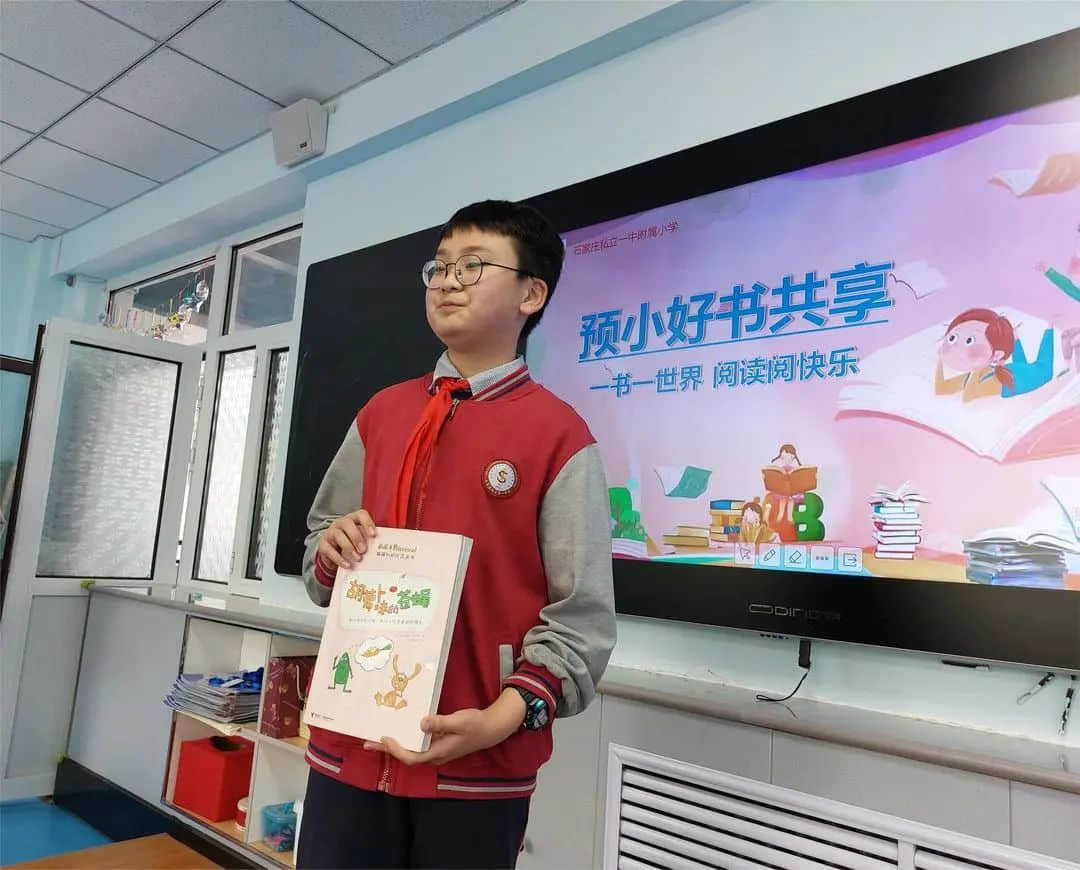【預(yù)小好書共享】一書一世界 閱讀閱快樂——石家莊私立一中附小預(yù)科部讀書節(jié)活動