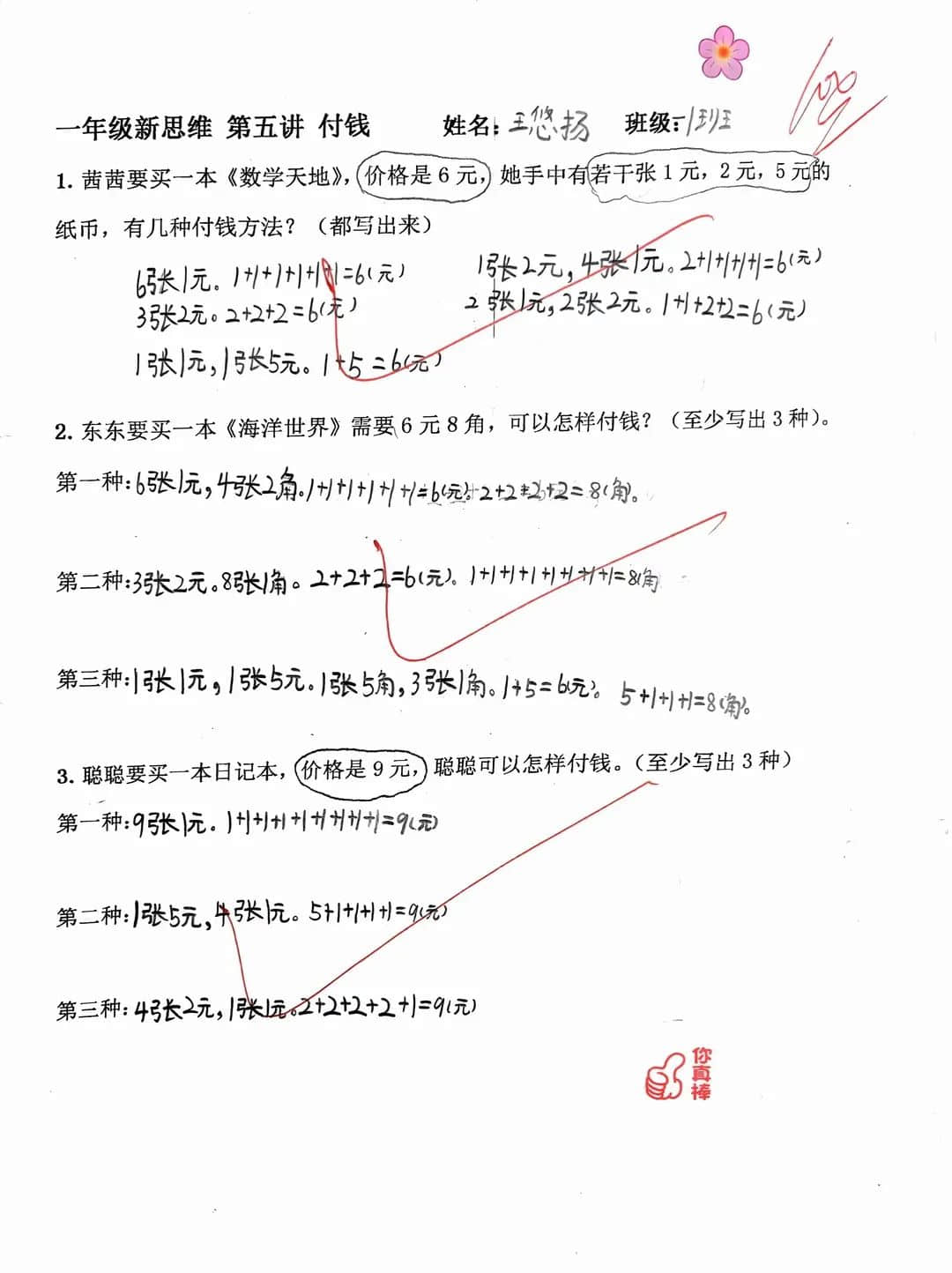 【立小?聚焦教學(xué)】以賽促提升 用心培素養(yǎng)｜石家莊私立一中附屬小學(xué)學(xué)科素養(yǎng)大比拼