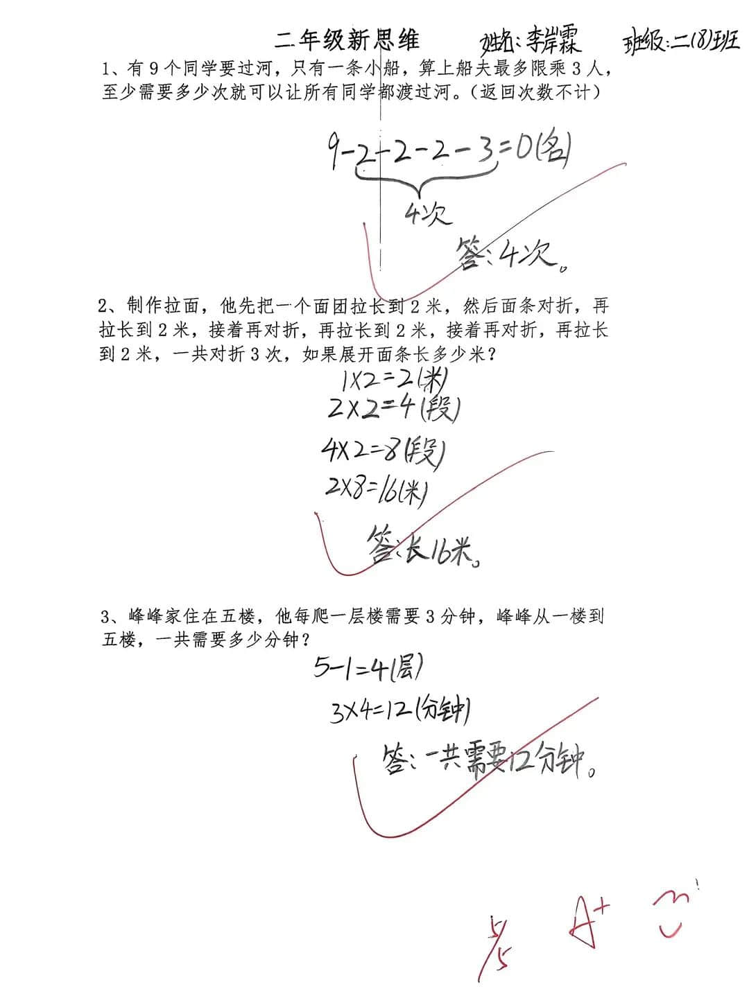 【立小?聚焦教學(xué)】以賽促提升 用心培素養(yǎng)｜石家莊私立一中附屬小學(xué)學(xué)科素養(yǎng)大比拼