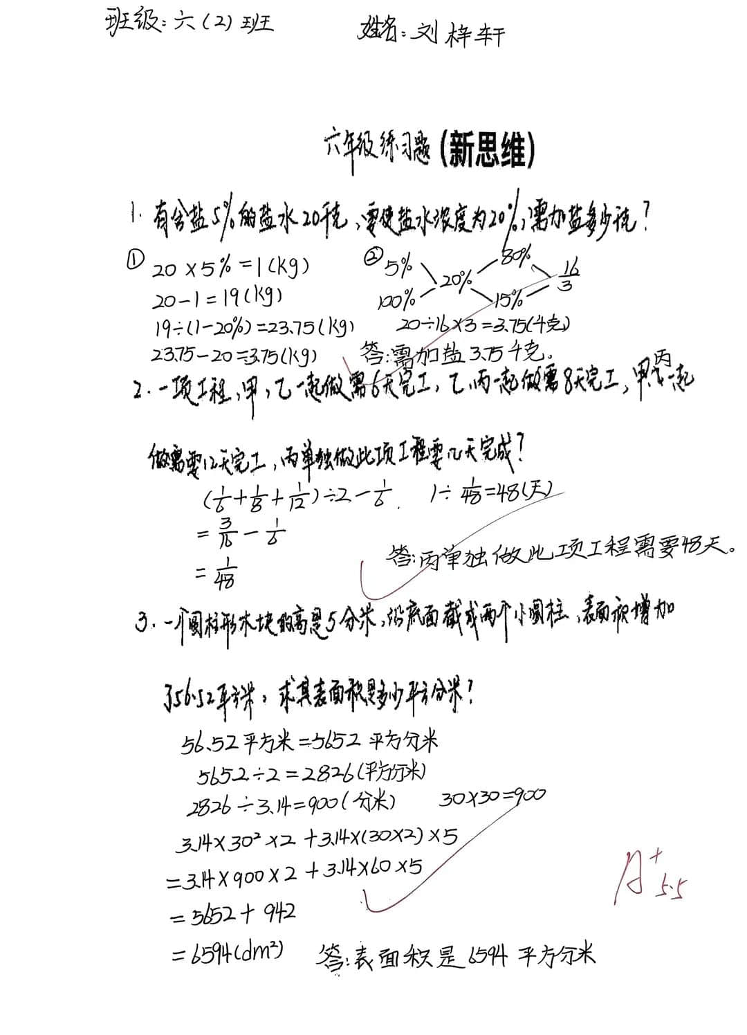 【立小?聚焦教學(xué)】以賽促提升 用心培素養(yǎng)｜石家莊私立一中附屬小學(xué)學(xué)科素養(yǎng)大比拼