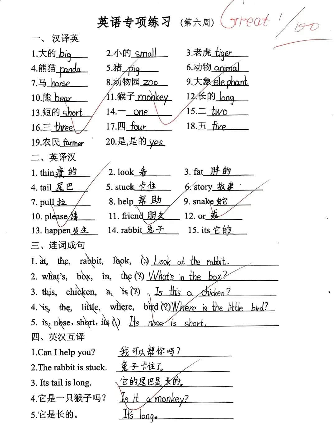 【立小?聚焦教學(xué)】以賽促提升 用心培素養(yǎng)｜石家莊私立一中附屬小學(xué)學(xué)科素養(yǎng)大比拼
