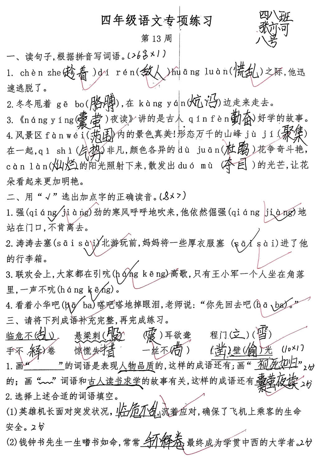 【立小?聚焦教學(xué)】以賽促提升 用心培素養(yǎng)｜石家莊私立一中附屬小學(xué)學(xué)科素養(yǎng)大比拼