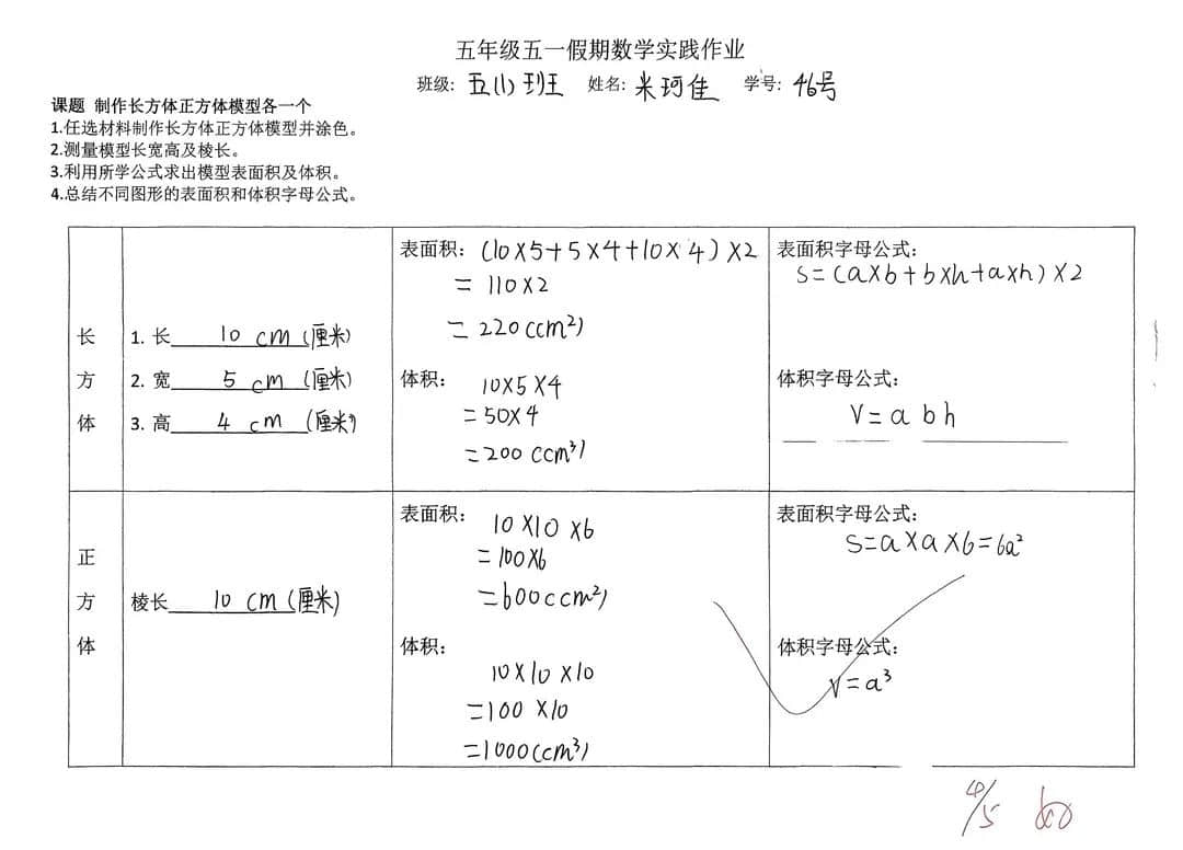【立小?聚焦教學(xué)】心悅數(shù)學(xué) 創(chuàng)意無(wú)限｜數(shù)學(xué)主題實(shí)踐活動(dòng)紀(jì)實(shí)