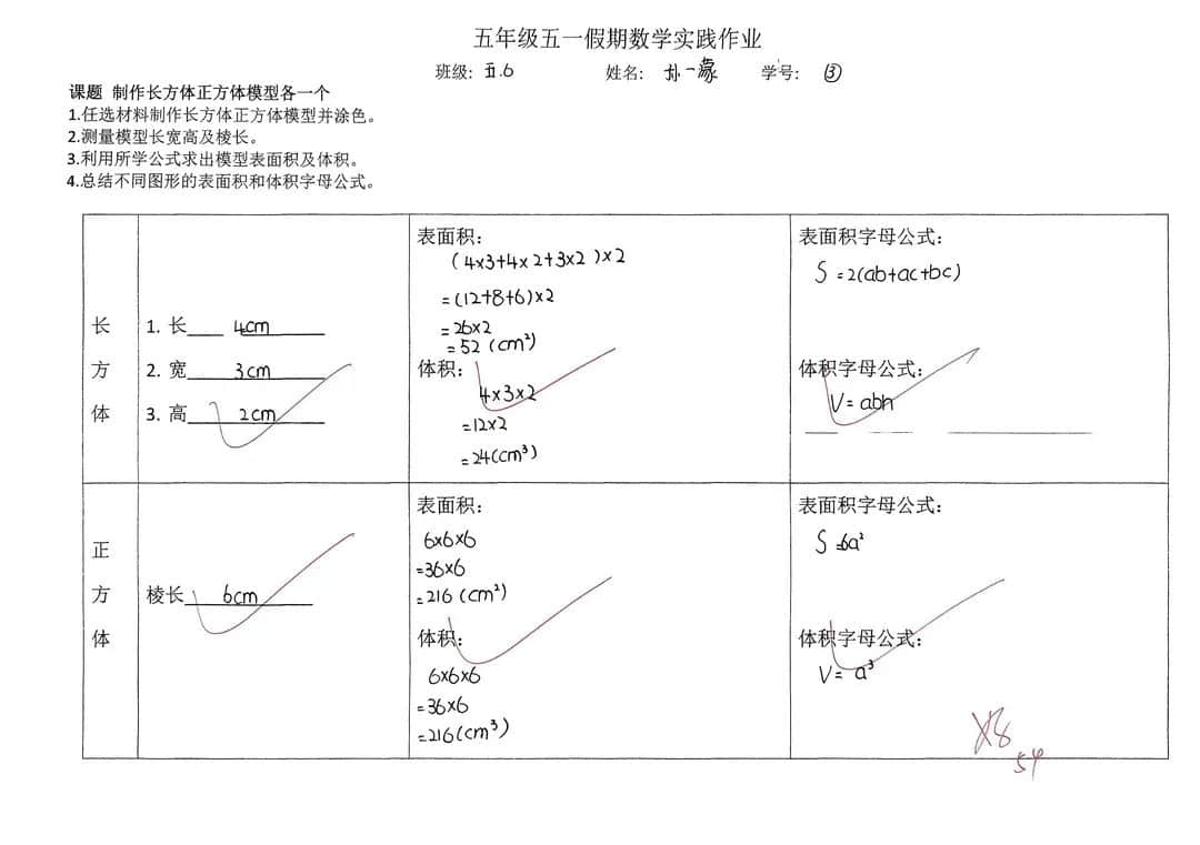【立小?聚焦教學(xué)】心悅數(shù)學(xué) 創(chuàng)意無(wú)限｜數(shù)學(xué)主題實(shí)踐活動(dòng)紀(jì)實(shí)