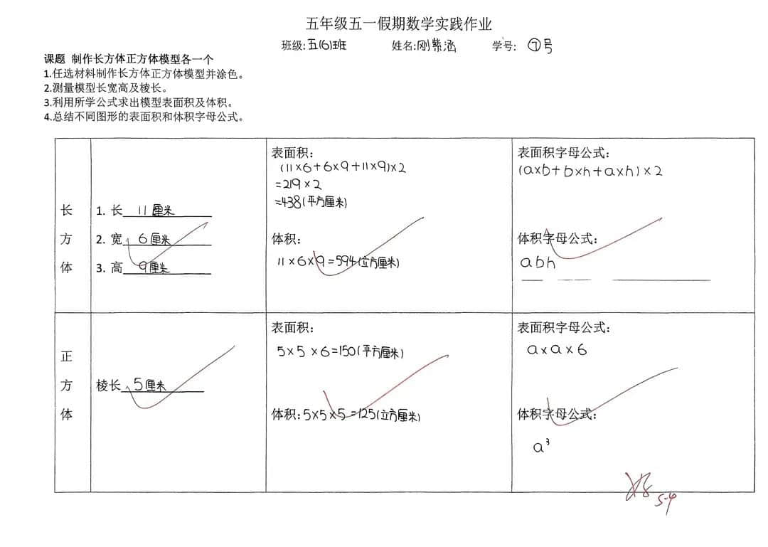 【立小?聚焦教學(xué)】心悅數(shù)學(xué) 創(chuàng)意無(wú)限｜數(shù)學(xué)主題實(shí)踐活動(dòng)紀(jì)實(shí)