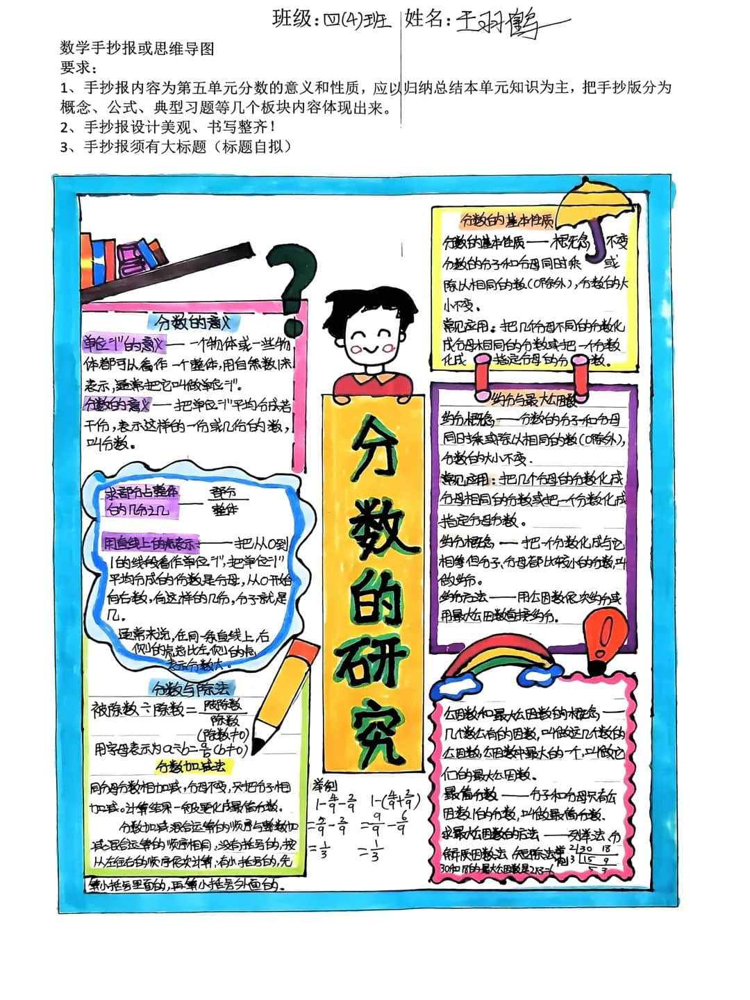 【立小?聚焦教學(xué)】心悅數(shù)學(xué) 創(chuàng)意無(wú)限｜數(shù)學(xué)主題實(shí)踐活動(dòng)紀(jì)實(shí)