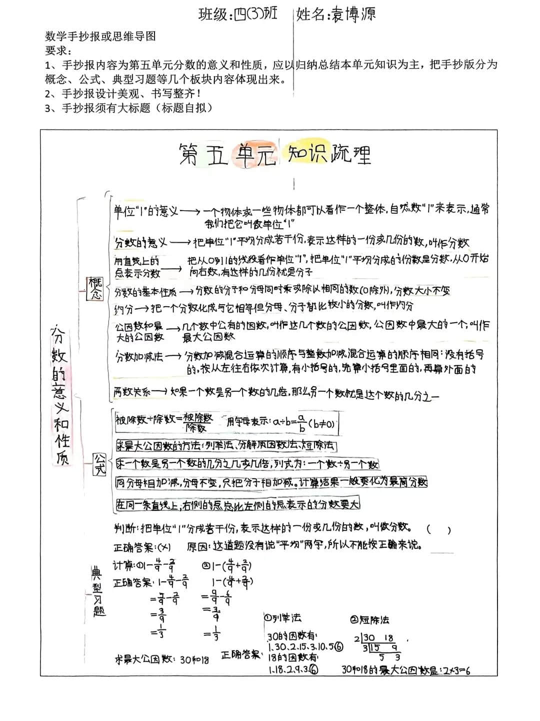 【立小?聚焦教學(xué)】心悅數(shù)學(xué) 創(chuàng)意無(wú)限｜數(shù)學(xué)主題實(shí)踐活動(dòng)紀(jì)實(shí)