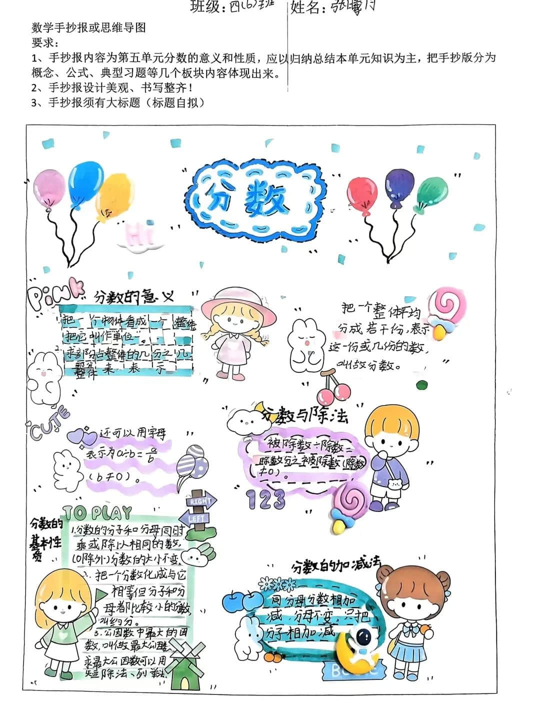 【立小?聚焦教學(xué)】心悅數(shù)學(xué) 創(chuàng)意無(wú)限｜數(shù)學(xué)主題實(shí)踐活動(dòng)紀(jì)實(shí)